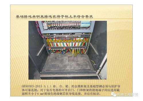 电气安装工程亮点与常见质量问题图文解析